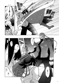 Page 22 of GMuke Sairoku-Shuu