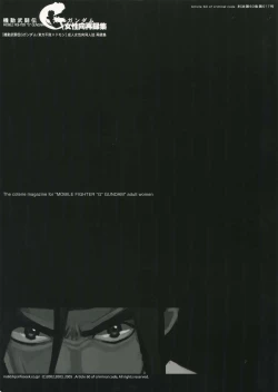 Page 2 of GMuke Sairoku-Shuu