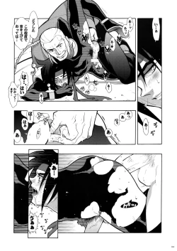 Page 40 of GMuke Sairoku-Shuu