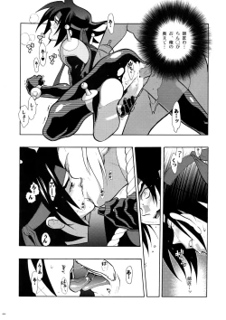 Page 41 of GMuke Sairoku-Shuu