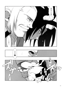 Page 44 of GMuke Sairoku-Shuu