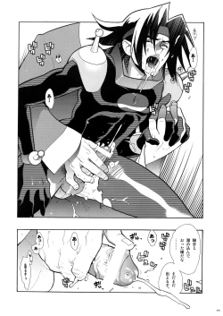 Page 46 of GMuke Sairoku-Shuu