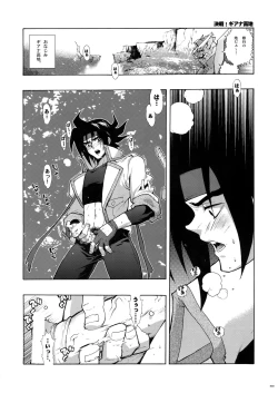 Page 50 of GMuke Sairoku-Shuu