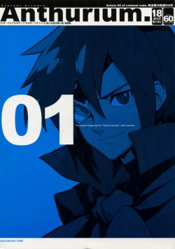 Page 1 of Anthurium.EA01 Shinsouban