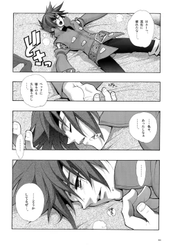 Page 25 of Anthurium.EA01 Shinsouban