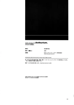 Page 85 of Anthurium.EA01 Shinsouban