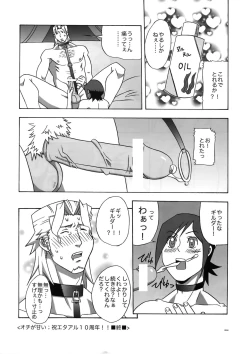 Page 57 of Dianthus. EA02