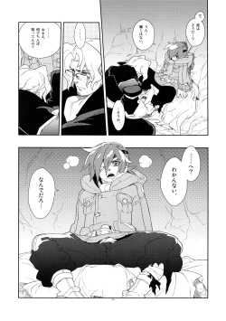 Page 18 of Tuberose.