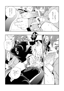 Page 23 of Tuberose.