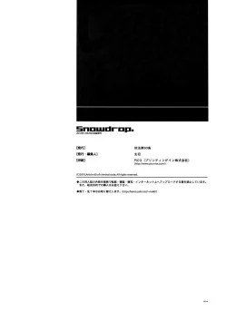 Page 25 of Snowdrop.