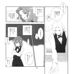 Page 10 of Yojouhan Seikatsu. 2009 Harugou