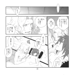 Page 24 of Yojouhan Seikatsu. 2009 Harugou