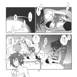 Page 16 of Yojouhan Seikatsu. 2010 Harugou