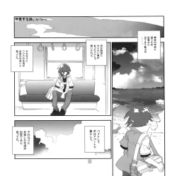 Page 4 of Yojouhan Seikatsu. 2010 Harugou