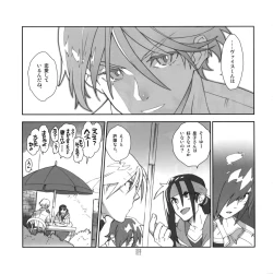 Page 10 of Yojouhan Seikatsu. 2012 Natsugou