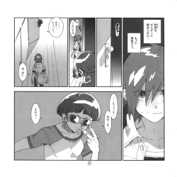 Page 6 of Yojouhan Seikatsu. 2012 Natsugou