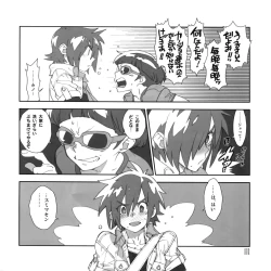 Page 7 of Yojouhan Seikatsu. 2012 Natsugou