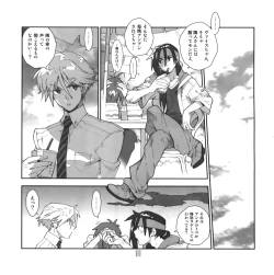 Page 8 of Yojouhan Seikatsu. 2012 Natsugou