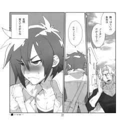 Page 20 of Yojouhan Seikatsu. 2014 Harugou