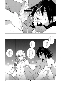 Page 8 of RaKuGaKi. 20110812