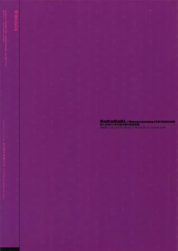 Page 18 of RaKuGaKi. 20130504