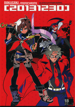 Download RaKuGaKi. 20131230