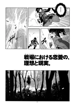 Page 5 of Senjou ni Okeru Renai no, Risou to Genjitsu.