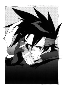 Page 15 of Shinrabanshou Josei Muke Doujinshi Sairokushuu