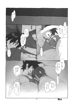 Page 59 of Shinrabanshou Josei Muke Doujinshi Sairokushuu