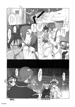 Page 72 of Shinrabanshou Josei Muke Doujinshi Sairokushuu