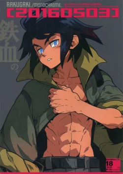 Page 1 of RaKuGaKi. 20160503