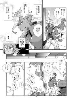 Page 4 of Mika no Koto ga Suki Sugiru.