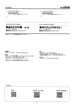 Page 23 of REC Check OrMika!