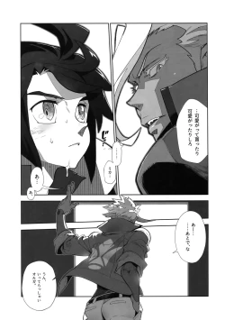 Page 14 of Matamata Orga-san no Jijou. Vol 2