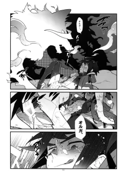 Page 11 of Mikazuki no Eikyou de Ookami ni Naru Otoko.