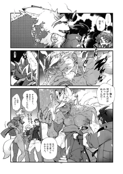 Page 6 of Mikazuki no Eikyou de Ookami ni Naru Otoko.