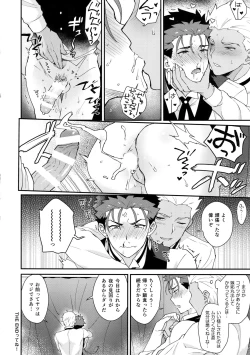 Page 13 of Cafe Yumiyari