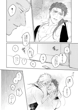 Page 21 of Cafe Yumiyari