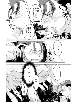 Page 27 of Cafe Yumiyari