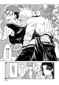 Page 30 of Cafe Yumiyari