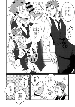 Page 35 of Cafe Yumiyari