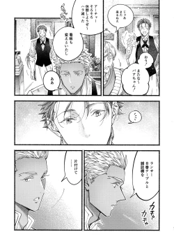 Page 46 of Cafe Yumiyari