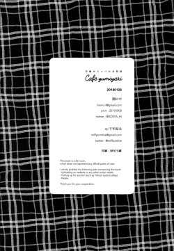 Page 51 of Cafe Yumiyari