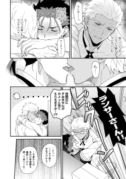 Page 7 of Cafe Yumiyari