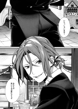 Page 11 of Omurice no Taika