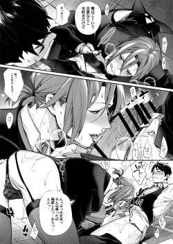 Page 5 of Omurice no Taika