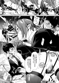 Page 6 of Omurice no Taika