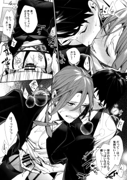 Page 8 of Omurice no Taika