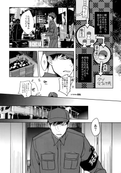 Page 17 of Dog life is Beautiful!!