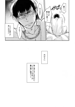 Page 28 of Dog life is Beautiful!!